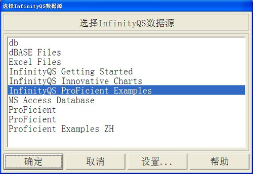 盈飞无限SPC软件