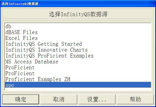 盈飞无限SPC软件