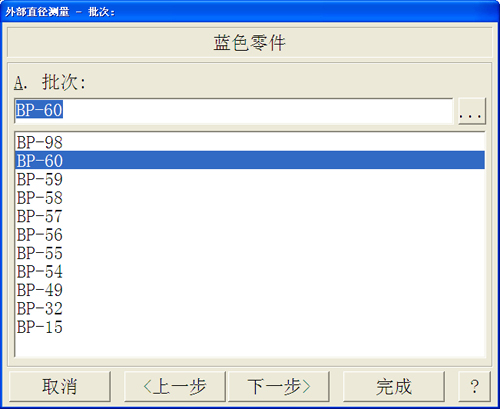 盈飞无限SPC软件