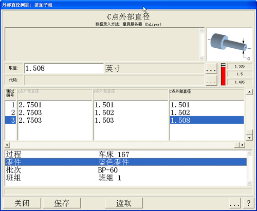 盈飞无限SPC软件