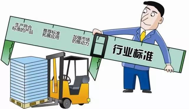 标准化管理