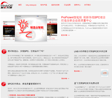 制造业智能引擎 打造全新企业级质量中心