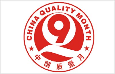 质检总局开展2014年全国 “质量月”活动最新信息