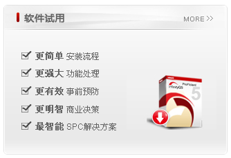 【产品质量管理软件】盈飞无限产品质量管理软件供应及下载