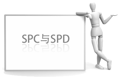 盈飞无限——SPC的发展与SPD的诞生