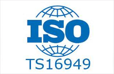 【TS16949下载】盈飞无限提供关于TS16949下载资料有哪些
