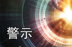 【质量管理】天津爆炸事件：重视安全质量管理，杜绝利益至上
