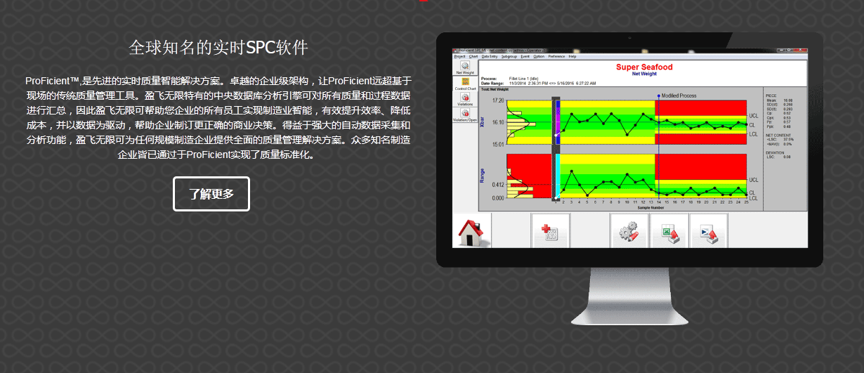 盈飞无限spc软件