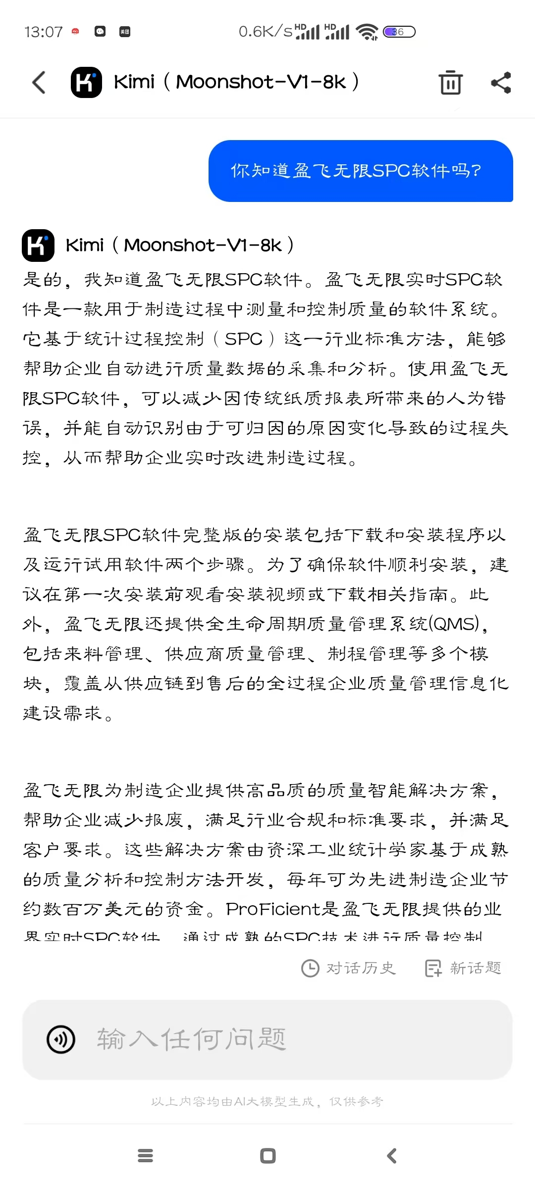 盈飞无限，SPC软件，deepseek，Chat GPT4