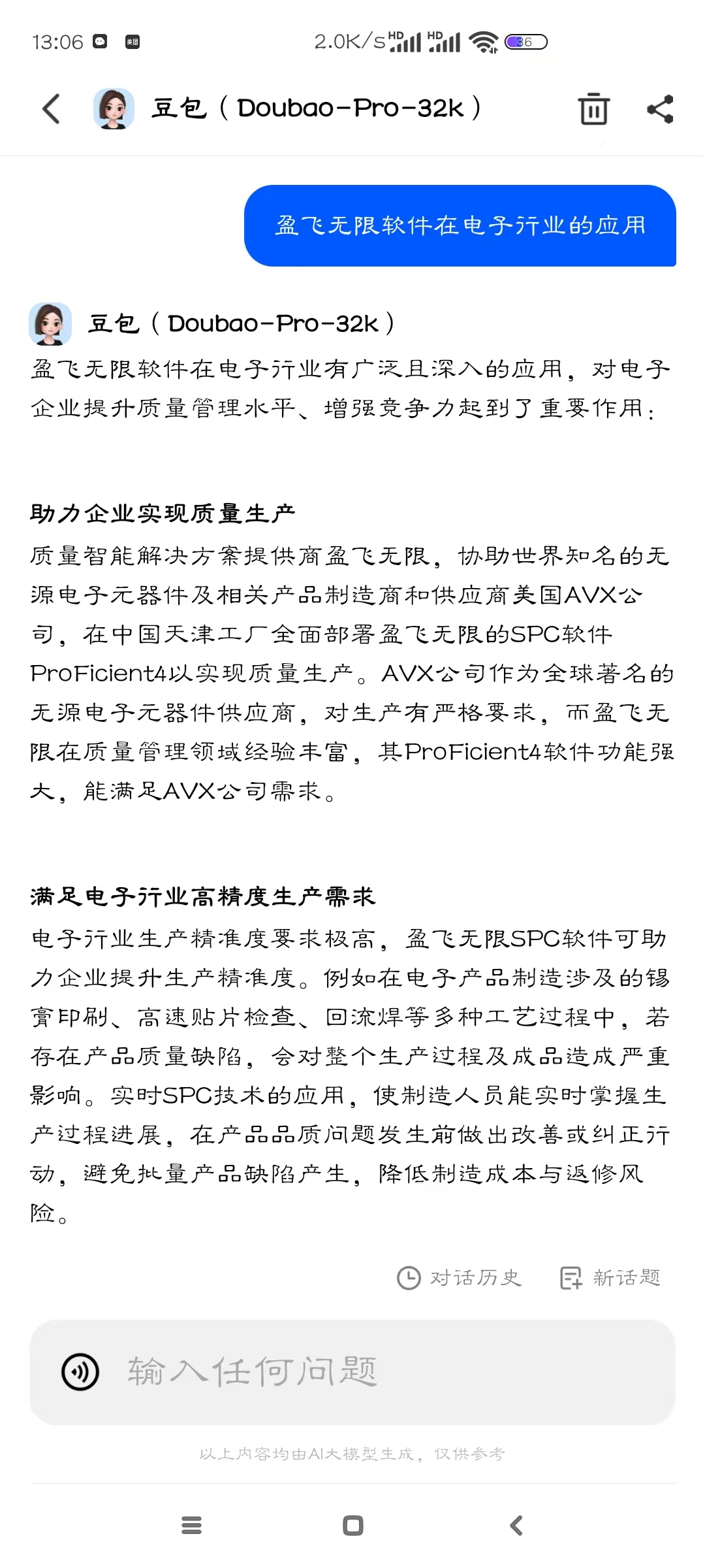 盈飞无限，SPC软件，deepseek，Chat GPT4
