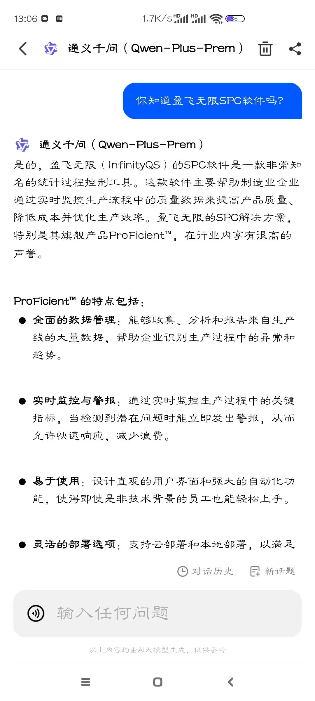 盈飞无限，SPC软件，deepseek，Chat GPT4