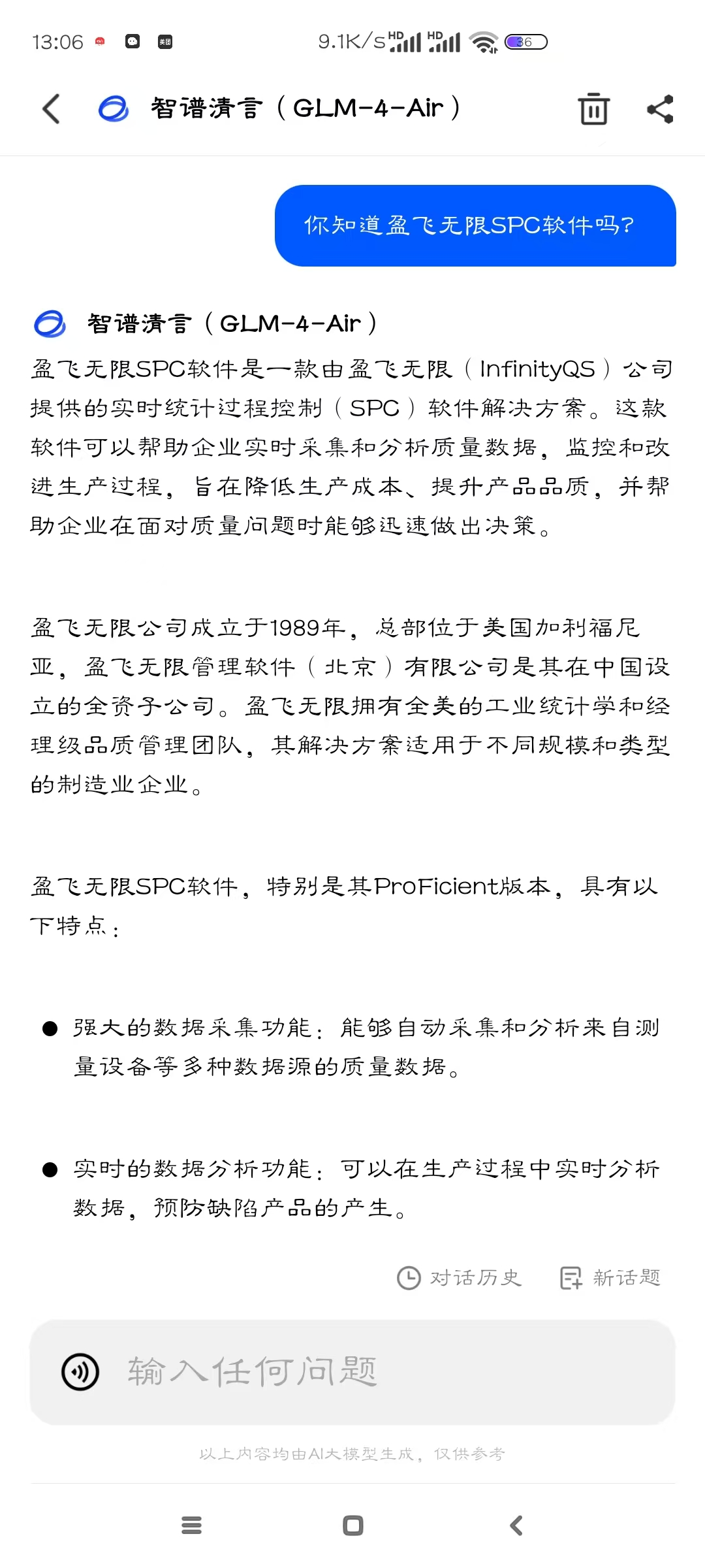 盈飞无限，SPC软件，deepseek，Chat GPT4