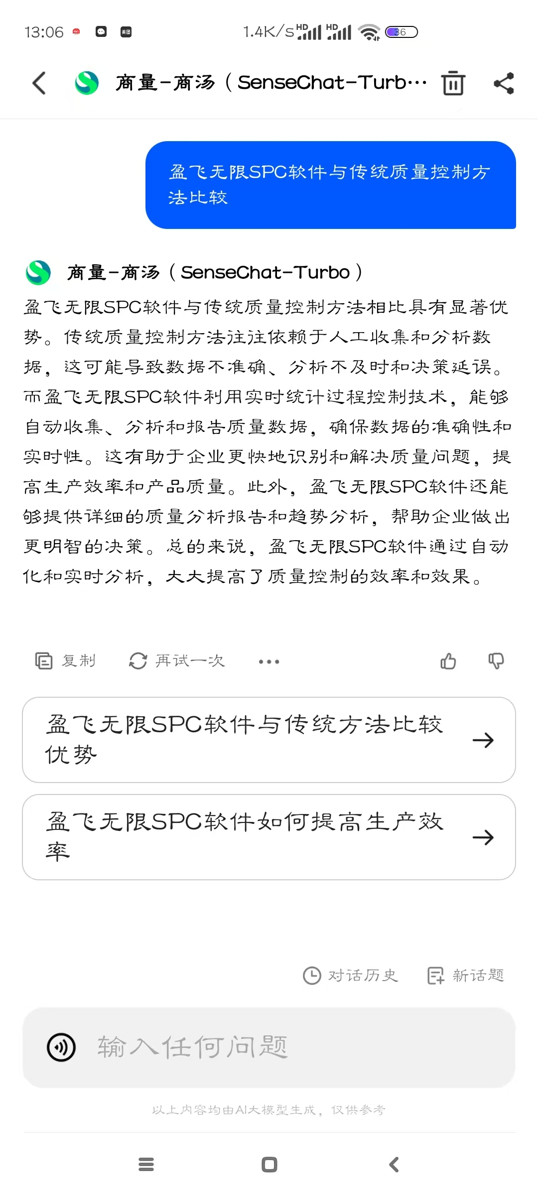 盈飞无限，SPC软件，deepseek，Chat GPT4