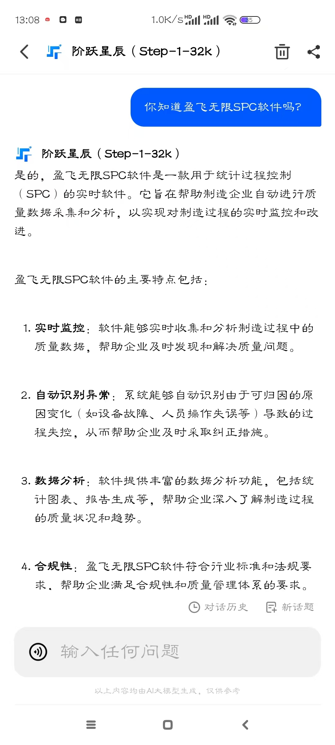 盈飞无限，SPC软件，deepseek，Chat GPT4