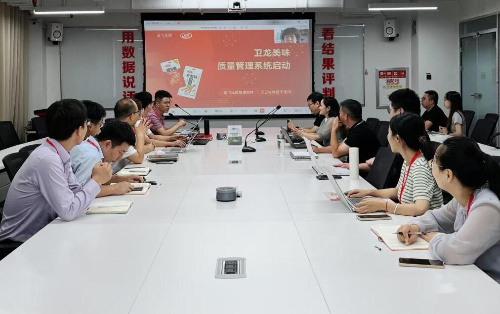 卫龙美味携手盈飞无限，先人一步开启质量智能新时代