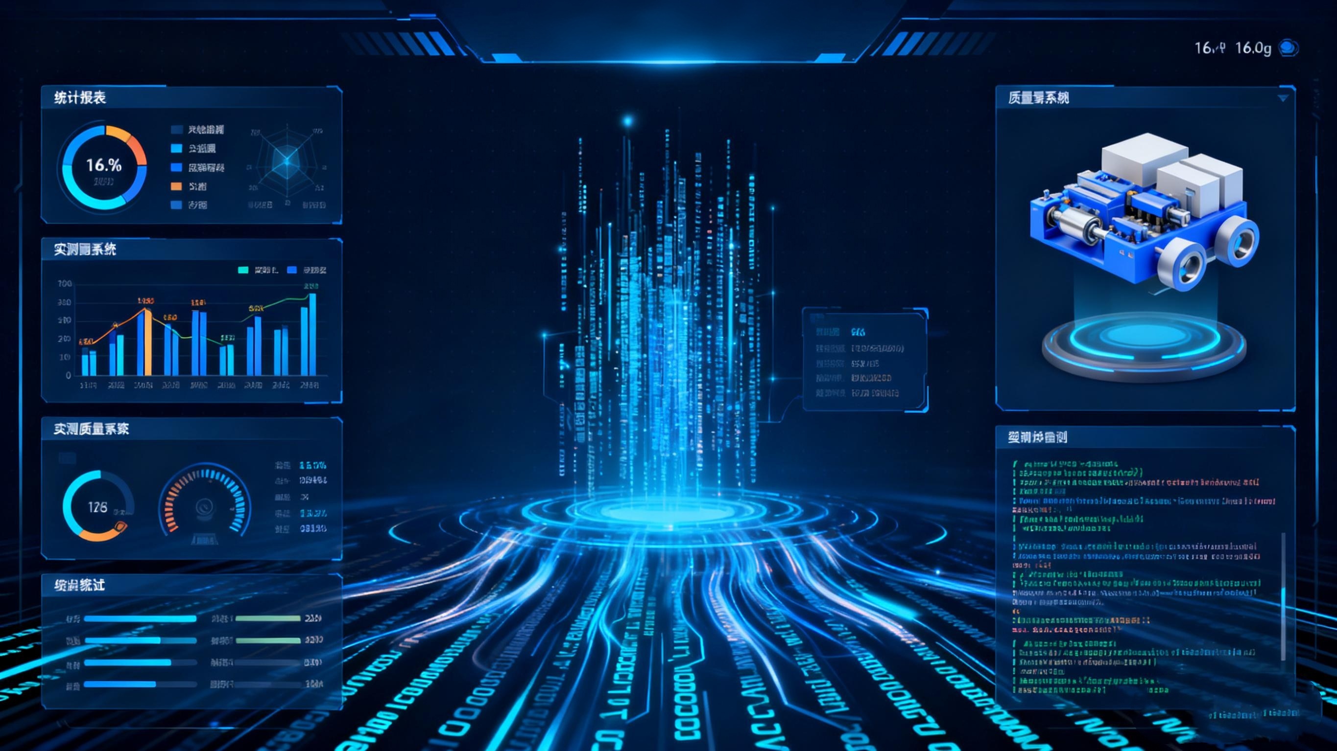 盈飞无限AI智能SPC软件系统 盈飞无限AI智能SPC软件系统